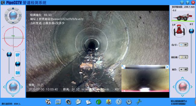 荆州管道CCTV检测专家-炜誉市政工程有限公司