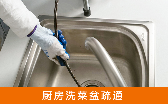 荆州洗菜池疏通